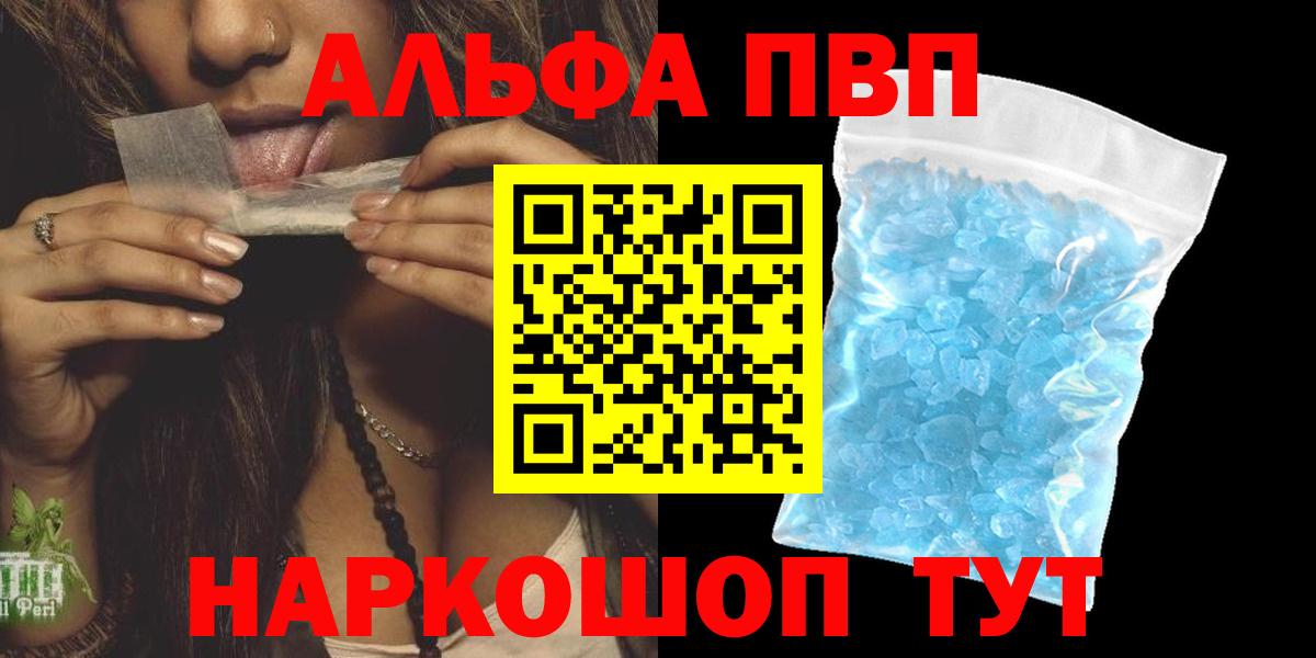 A PVP Crystall  Alpha PVP СК КРИС  цена наркотик  APVP мука  Гусев  Вход с VPN 