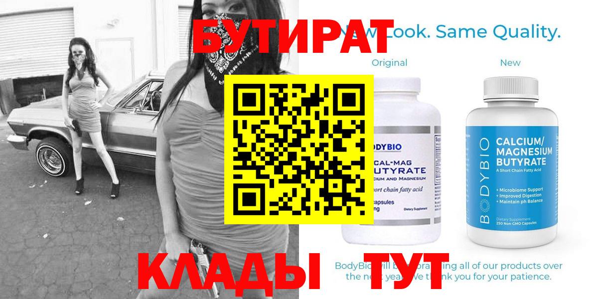 БУТИРАТ жидкий экстази Гусев