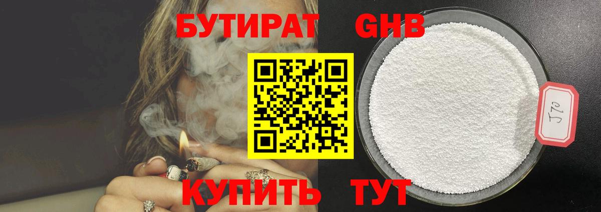 БУТИРАТ  Вход с VPN  Гусев  БУТИРАТ буратино 