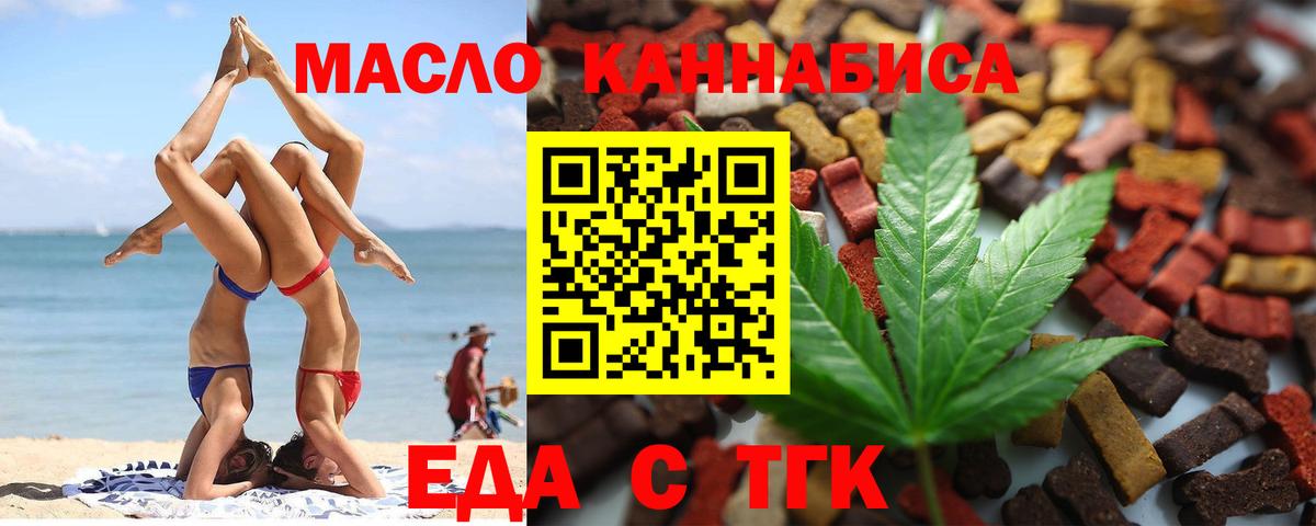 Canna-Cookies конопля  Вход с VPN  Гусев 