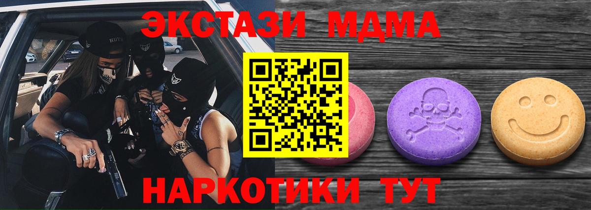 Ecstasy MDMA  Ecstasy VHQ  Гусев  Вход с VPN 