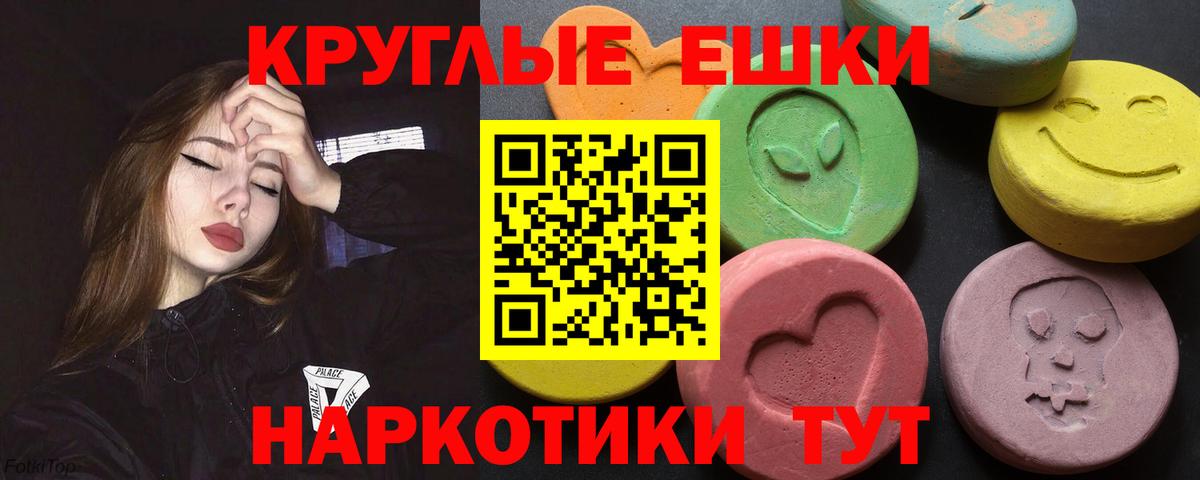 Экстази 280мг Гусев