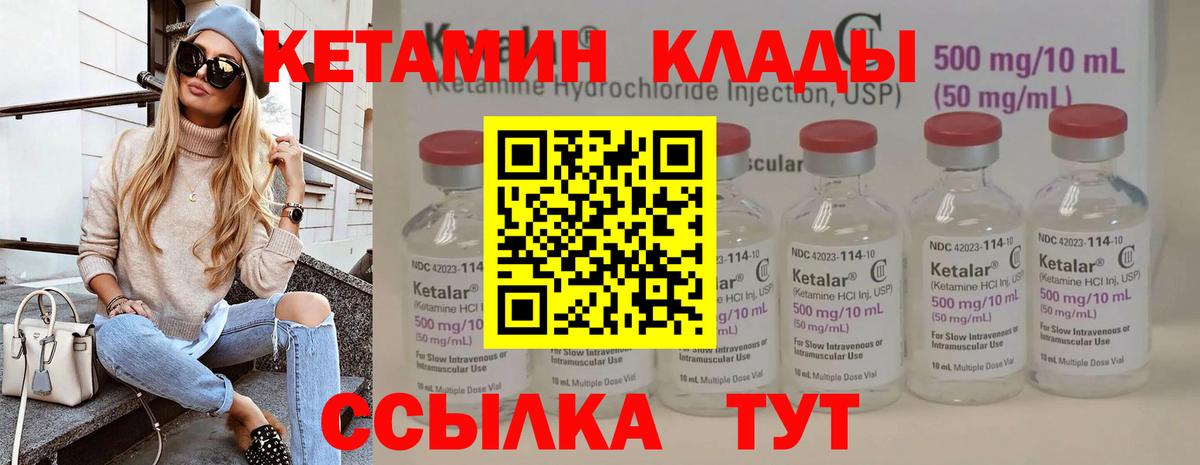 КЕТАМИН ketamine  КЕТАМИН VHQ  Гусев  Вход с VPN 