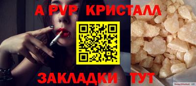 крисы Краснодар