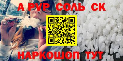 стафф Краснокаменск