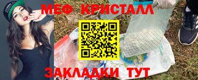меф VHQ Краснознаменск