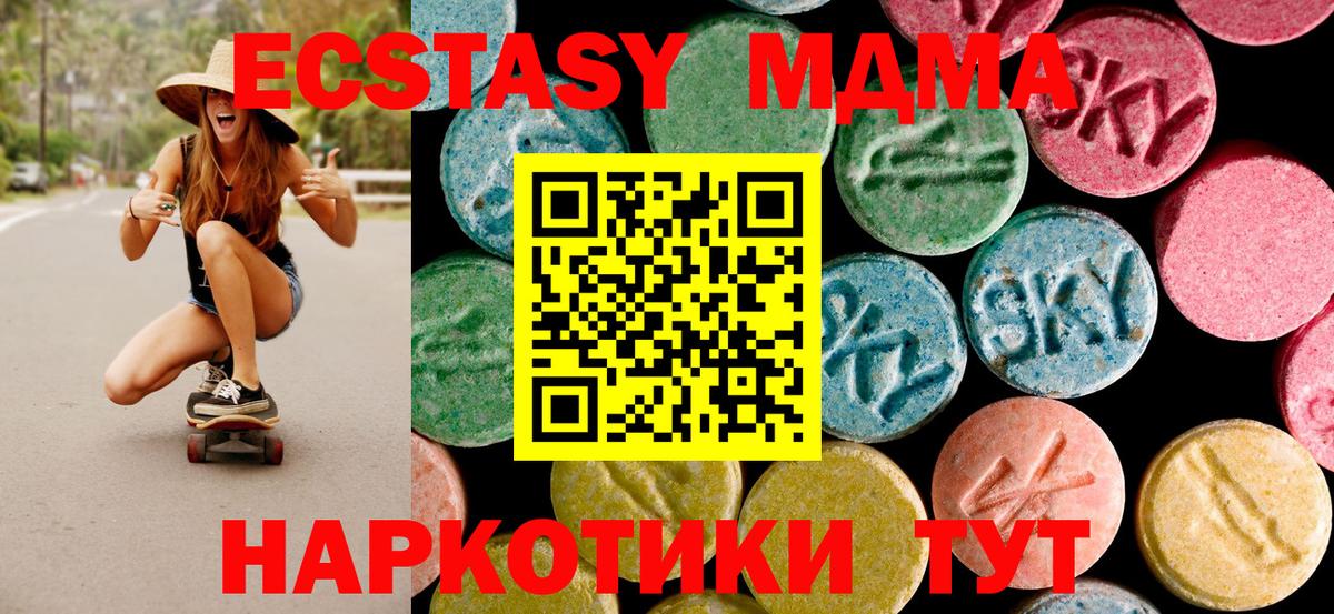 Гусев  МДМА Molly  МДМА кристаллы  Вход с VPN 