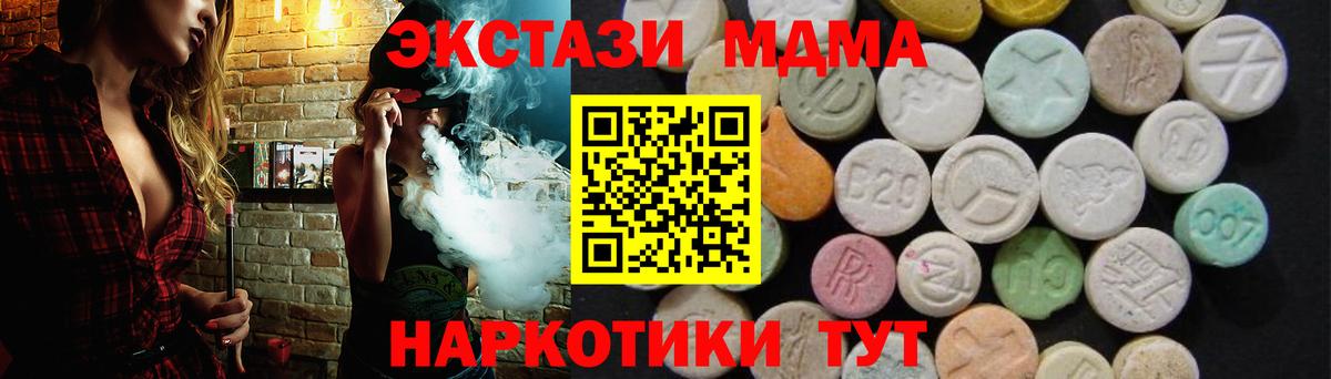МДМА молли Гусев