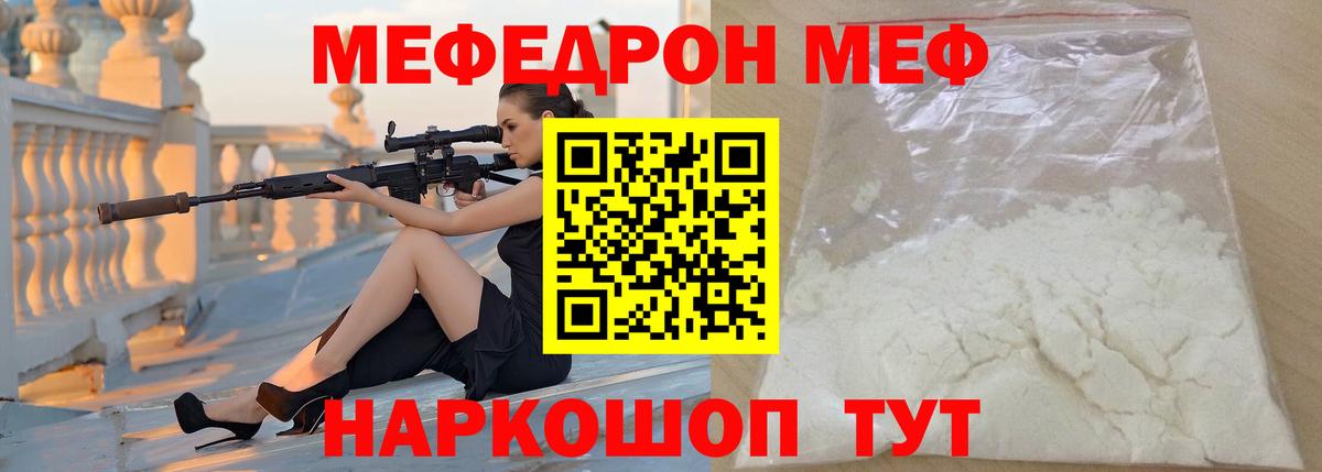 Мефедрон VHQ  МЯУ-МЯУ  Вход с VPN  Гусев  МЯУ-МЯУ 4 MMC 