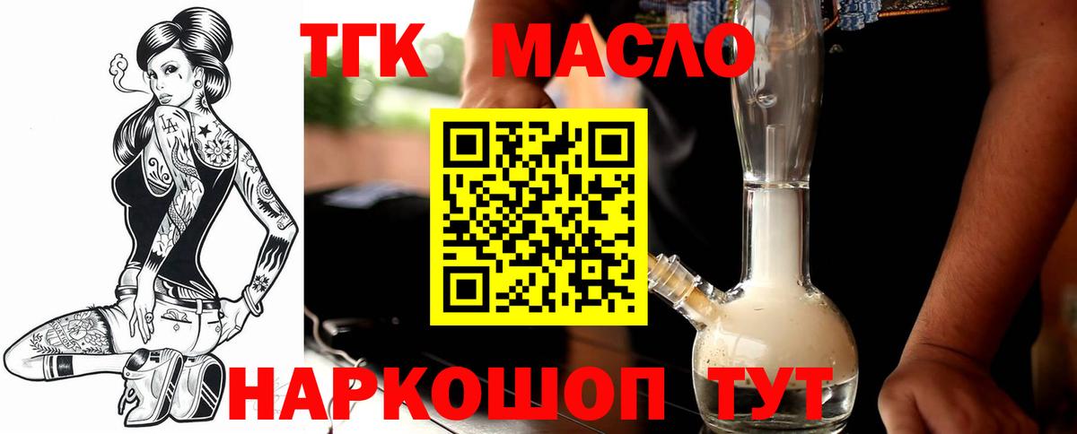 ТГК вейп с тгк Гусев