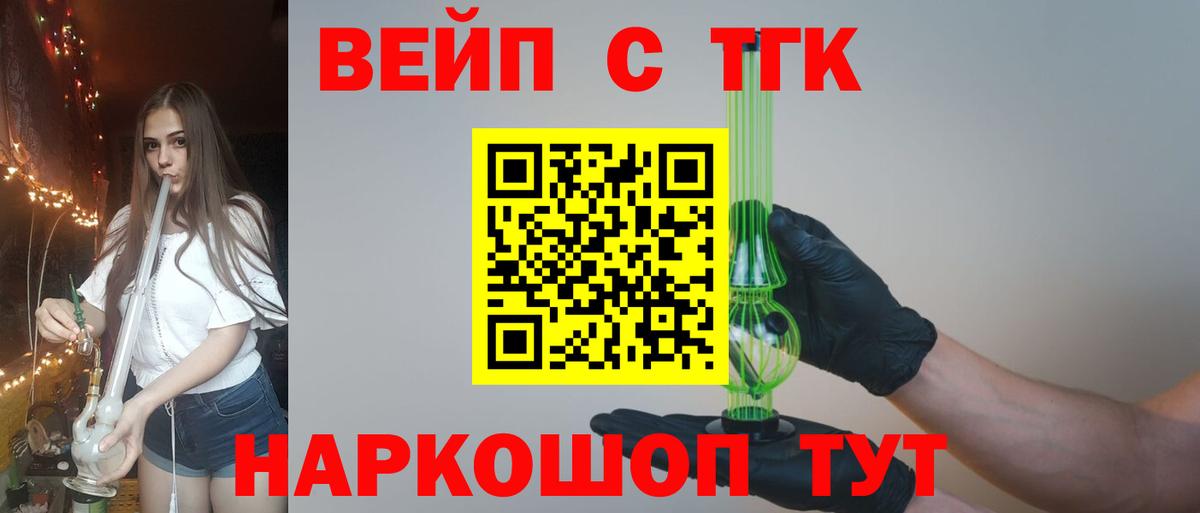 Гусев  ТГК Wax  Вход с VPN  магазин  наркотиков  ТГК концентрат 