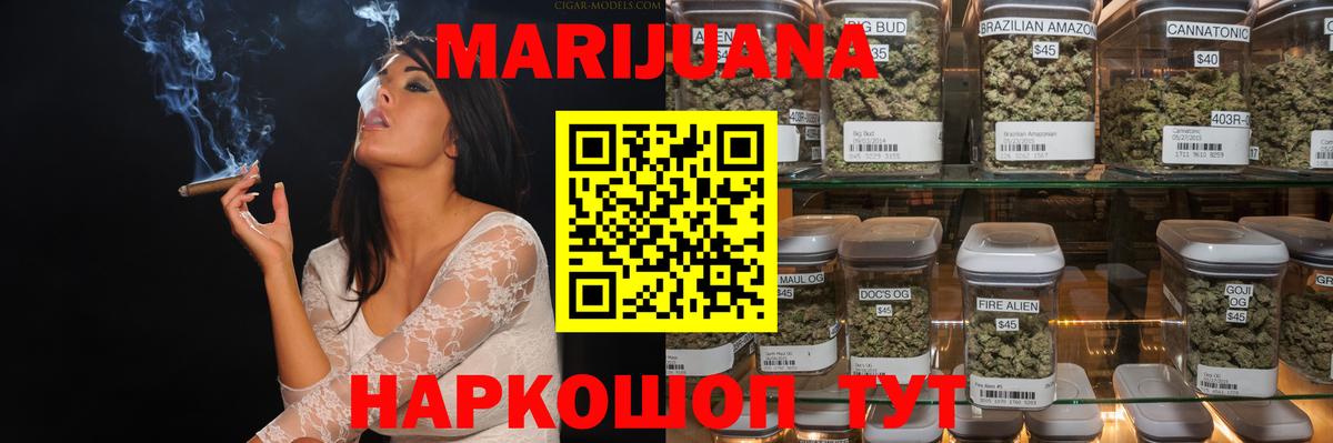 МАРИХУАНА марихуана Гусев